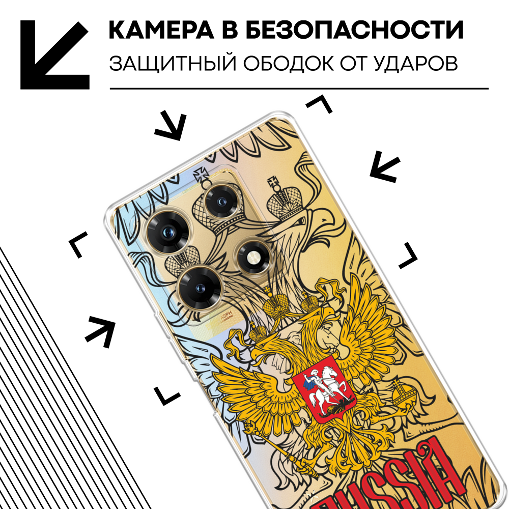 Чехол на Infinix Note 30 Pro / Инфиникс Нот 30 Про с принтом Герб России, прозрачный — фото 1