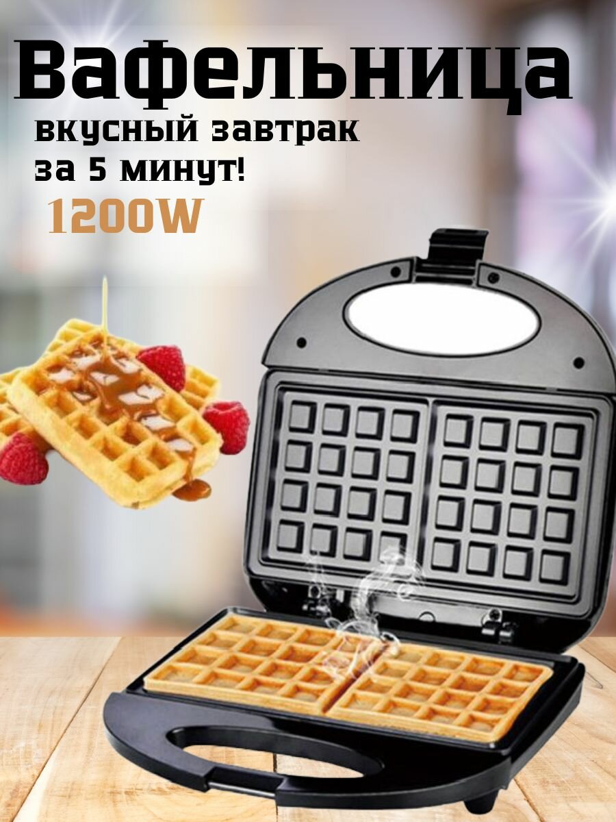 фото Вафельница электрическая для венских вафель