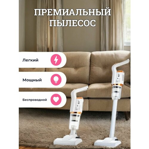 Премиальный вертикальный беспроводной пылесос 3 в 1 для дома и автомобиля и дачи 1890₽