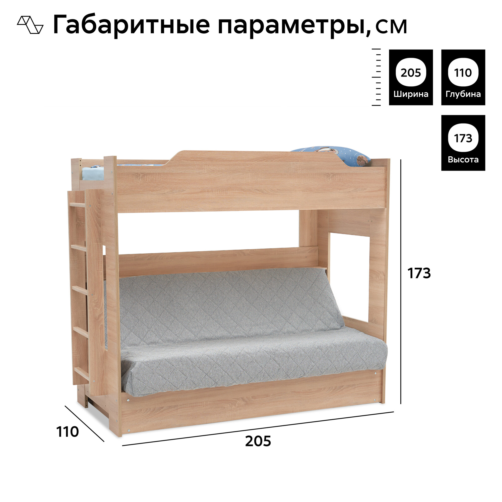 Кровать двухъярусная с диван-кроватью Нонтон 120*182 см, ПБ, дуб сонома / светло-серый — фото 1