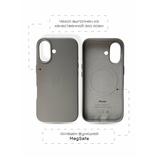 Чехол кожаный для iPhone 16 MagSafe натуральный титан серый
