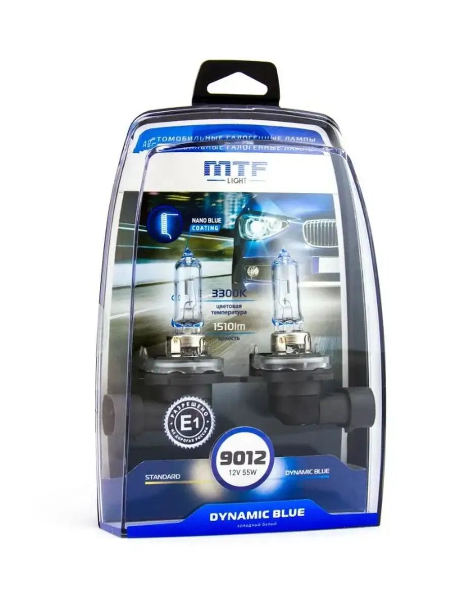 Комплект галогенных ламп DYNAMIC BLUE HIR2(9012)