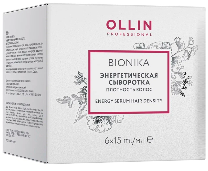 Ollin Professional Энергетическая сыворотка "Плотность волос" Energy Serum "Hair Density" 10 х 15 мл (Ollin Professional, ) - фото №7