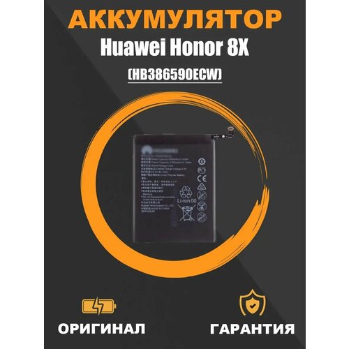 Аккумулятор для телефона Huawei Honor 8X
