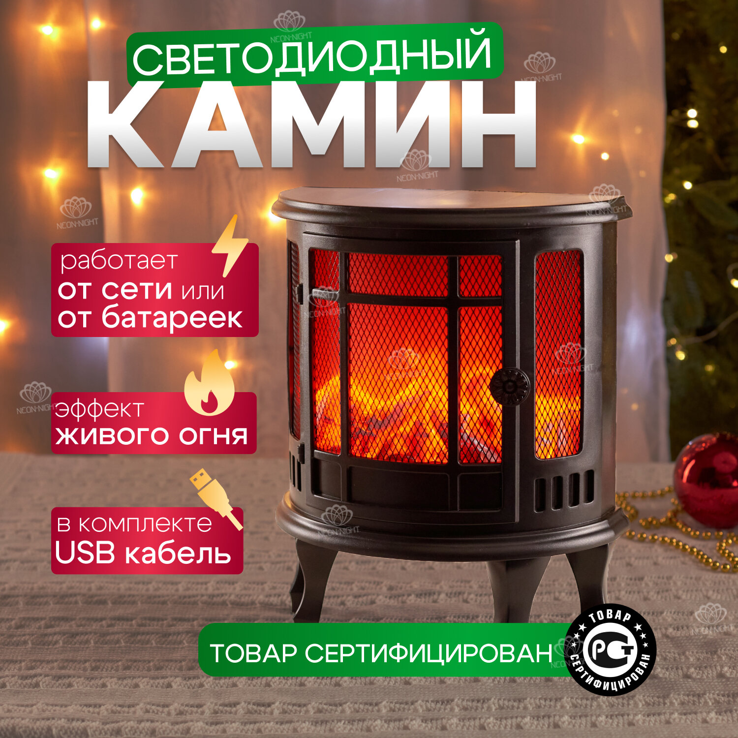 Светильник настольный декоративный на батарейках + USB Neon-Night Винтаж-мини