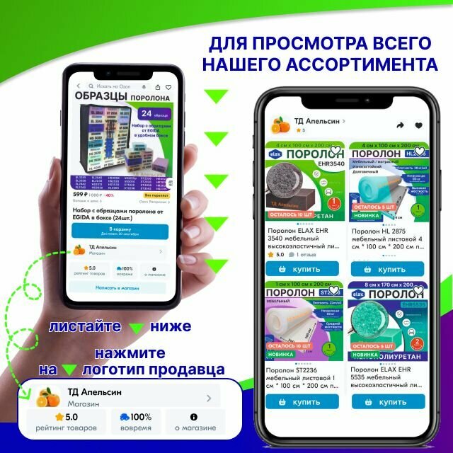 Набор с образцами поролона от EGIDA в боксе (24шт.) — фото 1