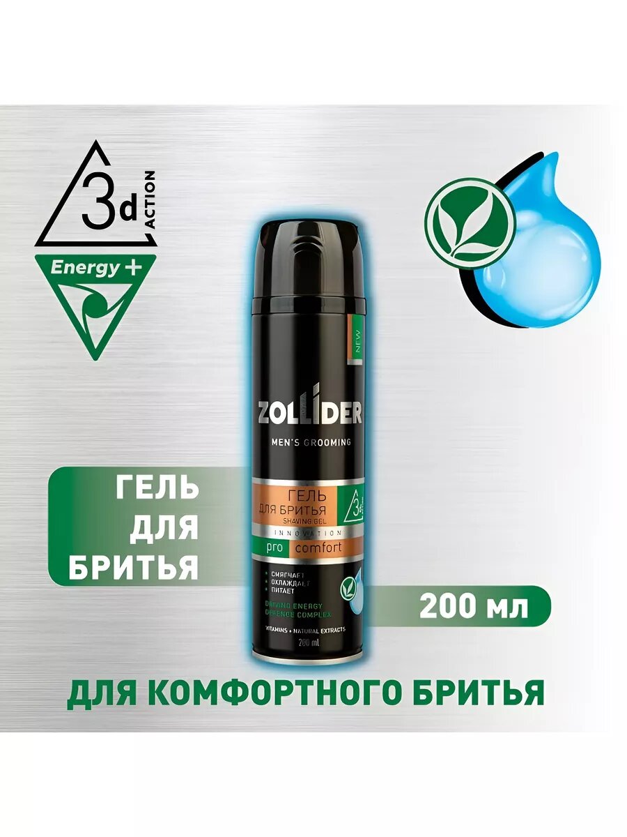 Гель для бритья Pro Comfort — фото 1