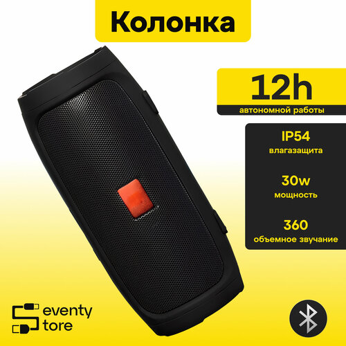 Портативная водонепроницаемая колонка Charge Mini Bluetooth колонка Беспроводная колонка Блютуз Колонка 59900₽