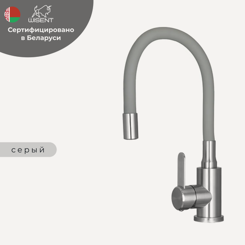 Изображение товара Смеситель для кухни с гибким изливом (серый) WISENT W74004-9