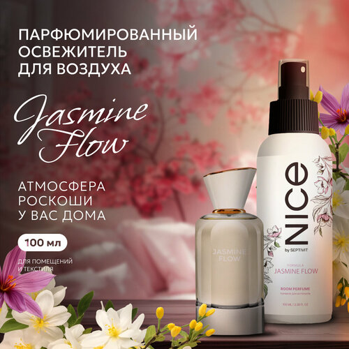 Освежитель воздуха Ароматизатор для дома Парфюм для дома NICE by Septivit Formula 04 Jasmine Flow 100мл 317₽