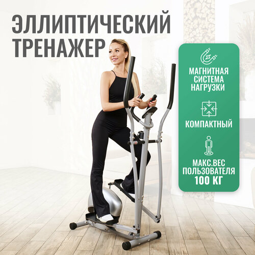 Эллиптический тренажер DFC E85106