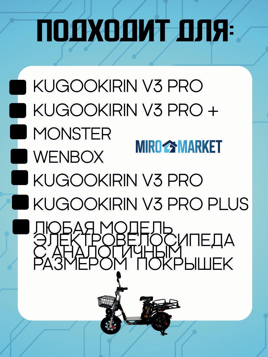 Покрышка шипованная внедорожная для электровелосипеда Kugoo V3 pro, V3 pro +, 16*3.0 -2шт — фото 1