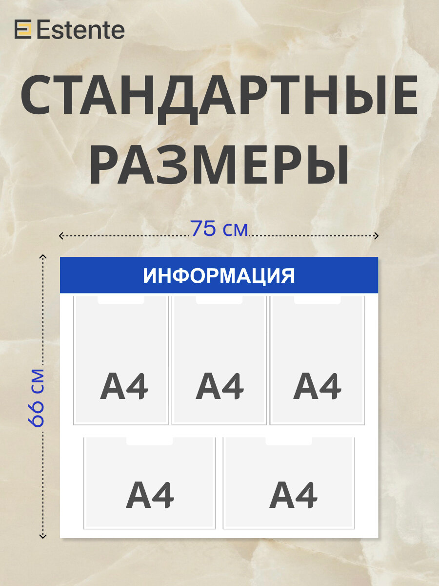 Информационный стенд с карманами Информация на стену — фото 1