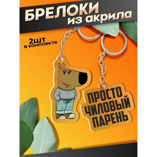 Брелок Sticker Joy черный 460₽