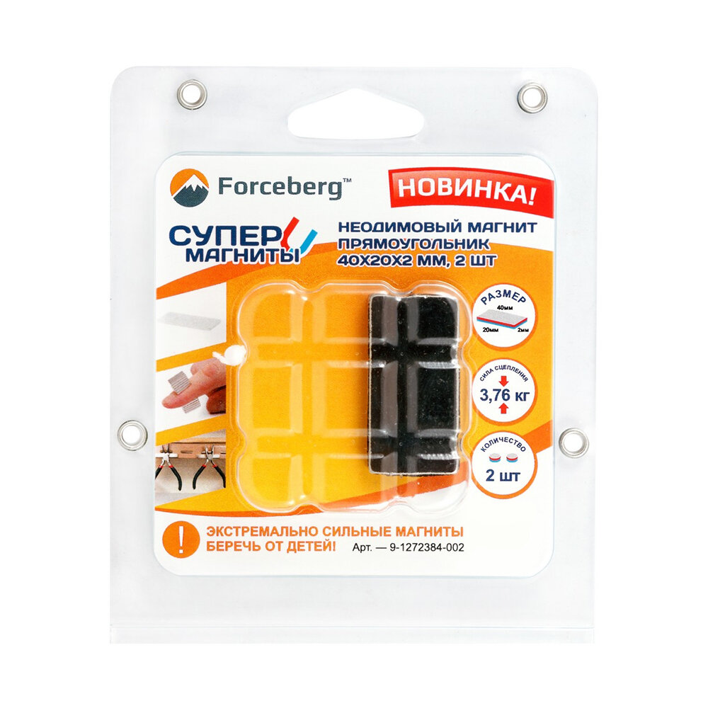 9-1272384-002 Прямоугольный неодимовый магнит Forceberg 40×20×2 мм – для мебели и рекламы (2 шт) — фото 1