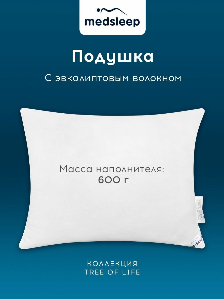 Medsleep Подушка для сна 50х70 "Tree of Life" с молнией, эвкалиптовое волокно, микроволокно "Лебяжий пух" 600 грамм — фото 1