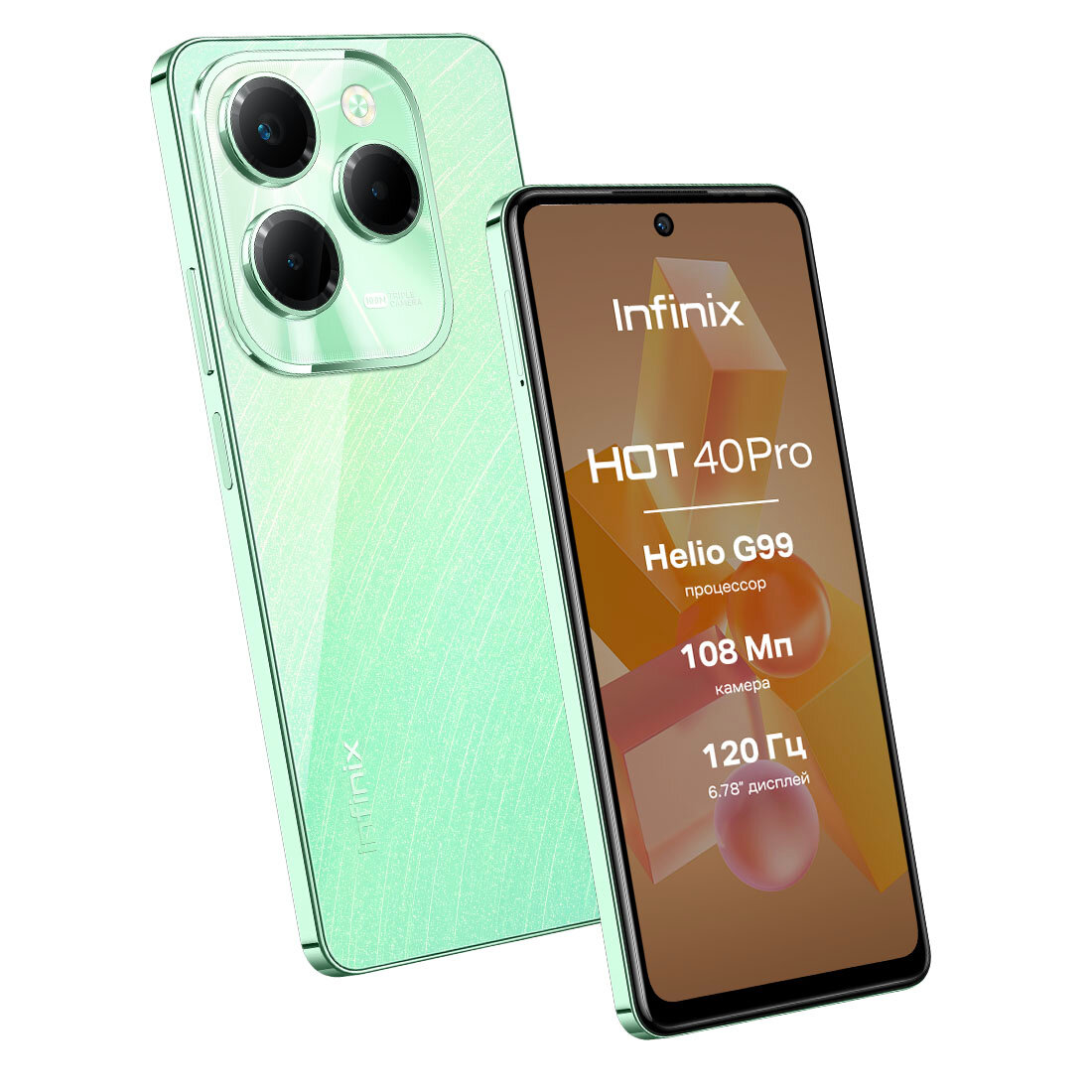 Смартфон Infinix HOT 40 PRO X6837 256+8 Starfall Green, NFC