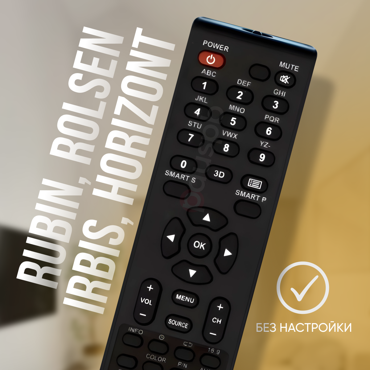 Пульт для телевизора Rubin (Рубин) Rolsen Irbis HORIZONT (Горизонт) Smart TV PDU-E08 3D
