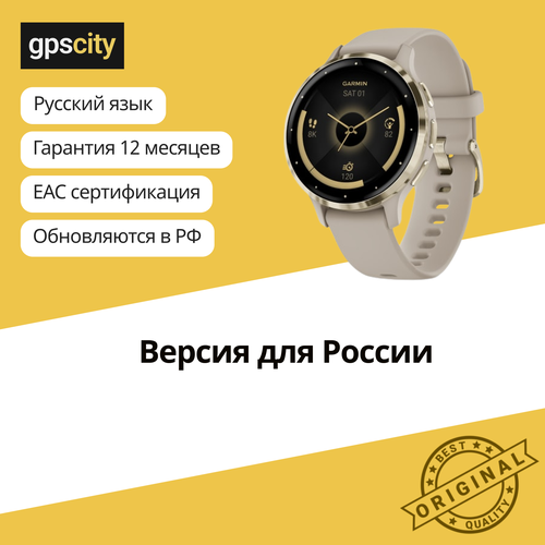 Garmin Venu 3S цвета французский серый с золотистым безелем 59990₽