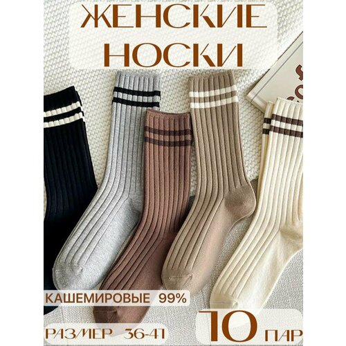 фото Носки , комплект, 10 пар, размер 36-41, микс без бренда