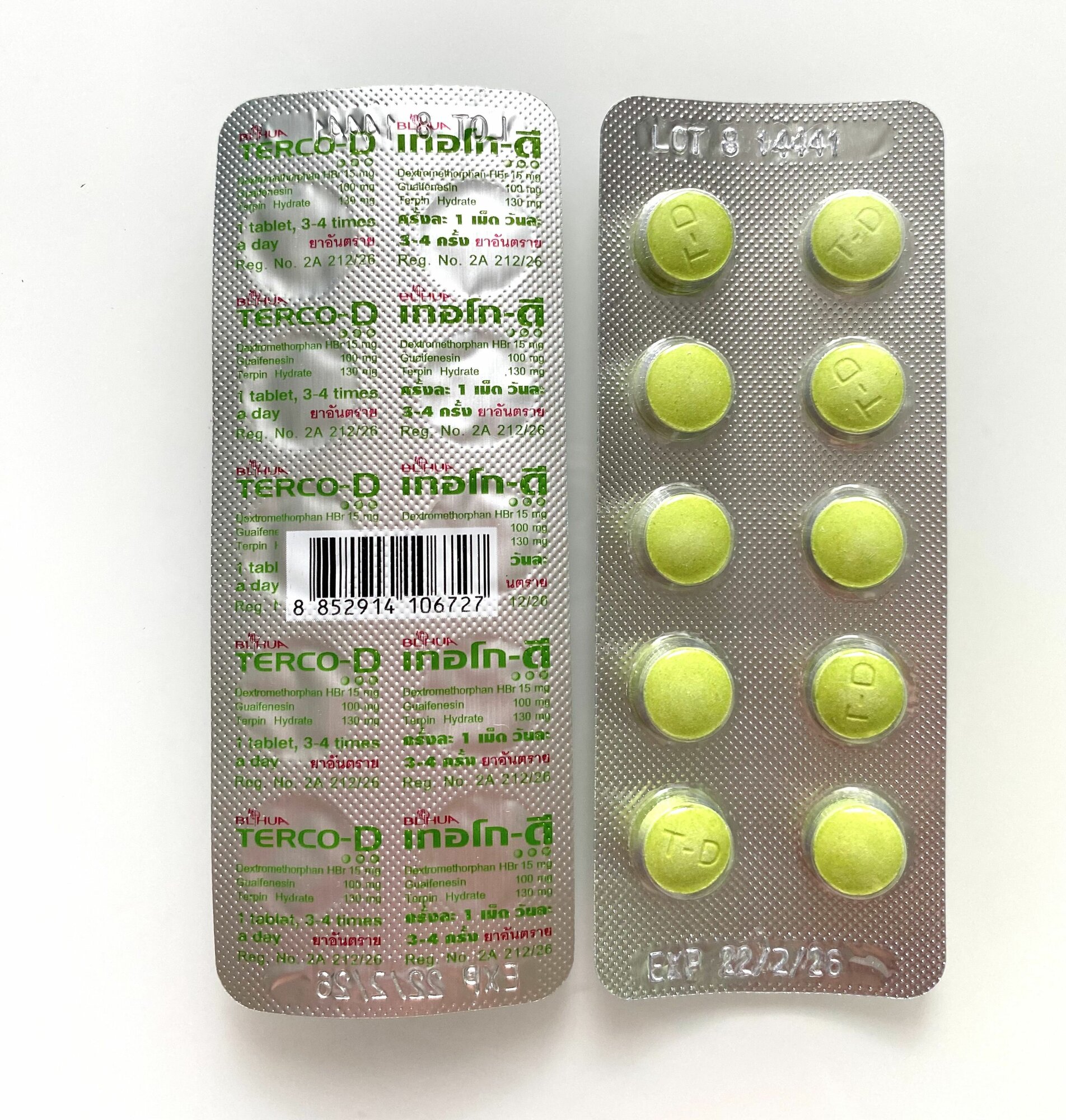 Таблетки от кашля Thanyaporn Herbs "TERCO-D" отхаркивающее 50 штук Таиланд