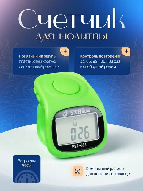 Чётки Агромадана  зелeный