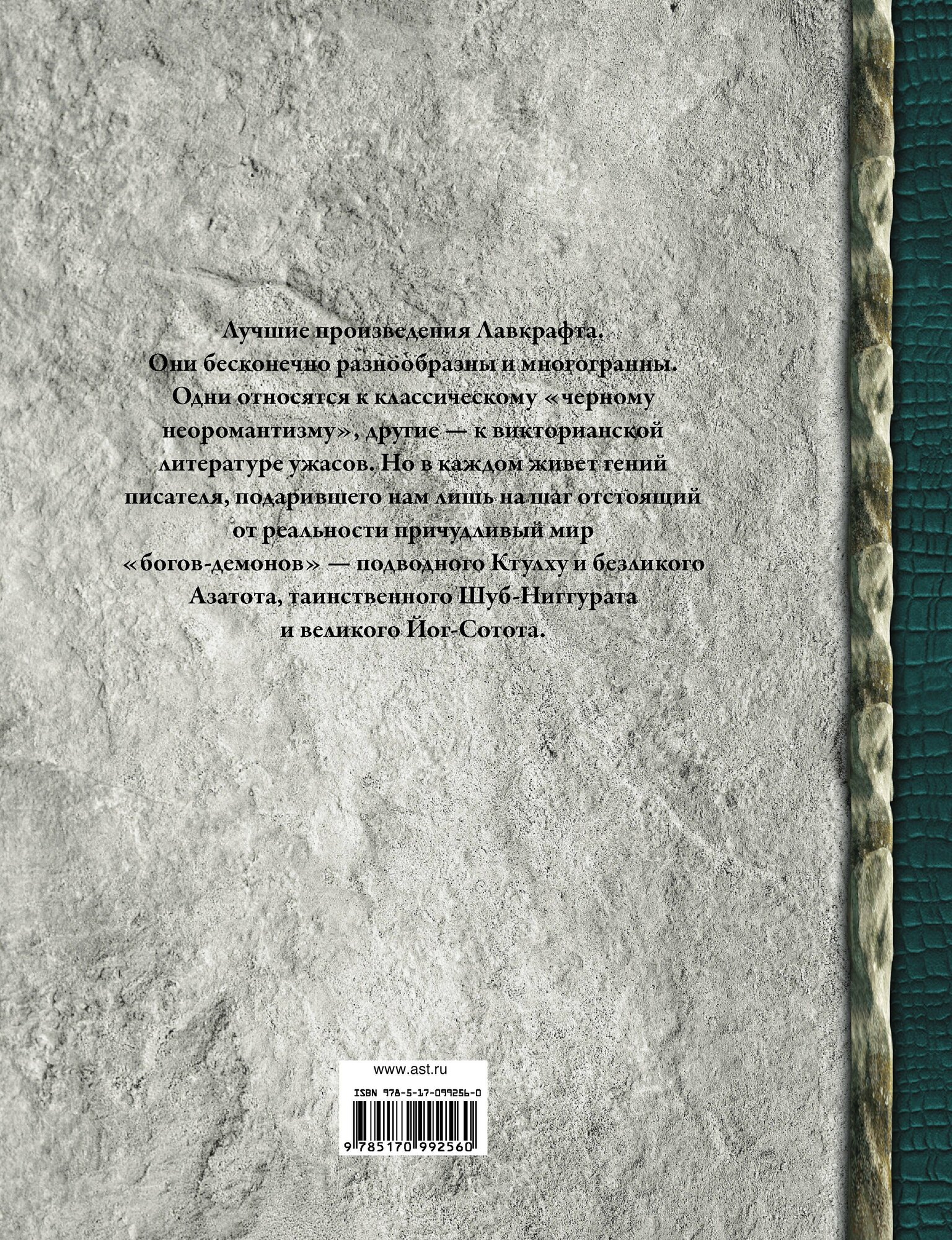 Ктулху — фото 1