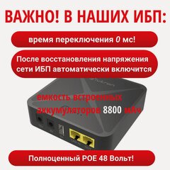 Изображение товара Источник бесперебойного питания ALUTRON POE02 USB 5V/9V/12V
