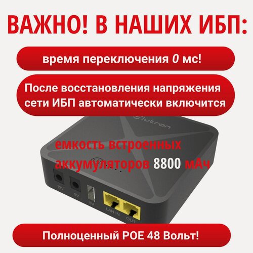 Изображение товара Источник бесперебойного питания ALUTRON POE02 USB 5V/9V/12V