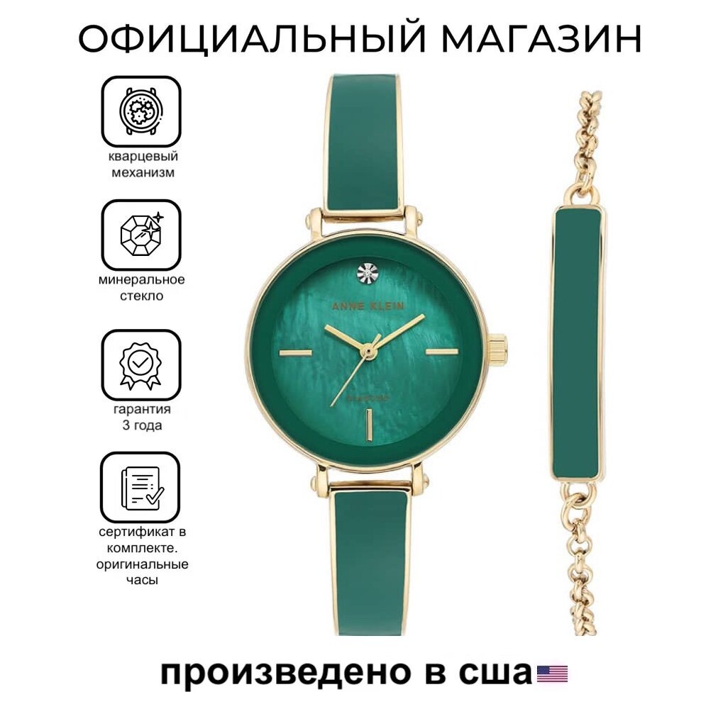 Наручные часы ANNE KLEIN Box Set, зелeный
