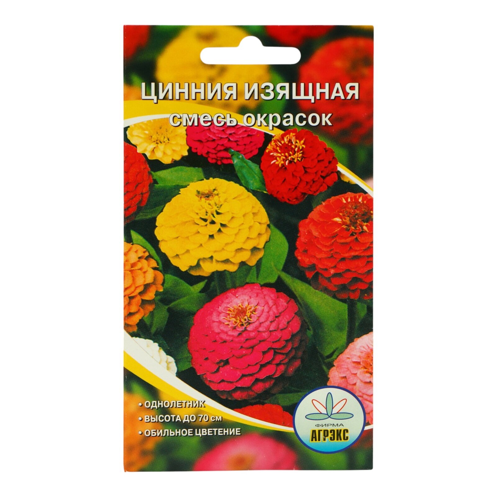 Семена цветов Цинния изящная смесь О 02 г