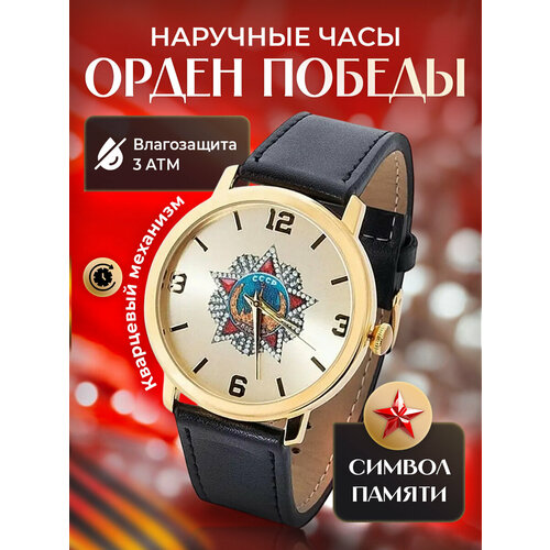 фото Наручные часы мой мир, золотой