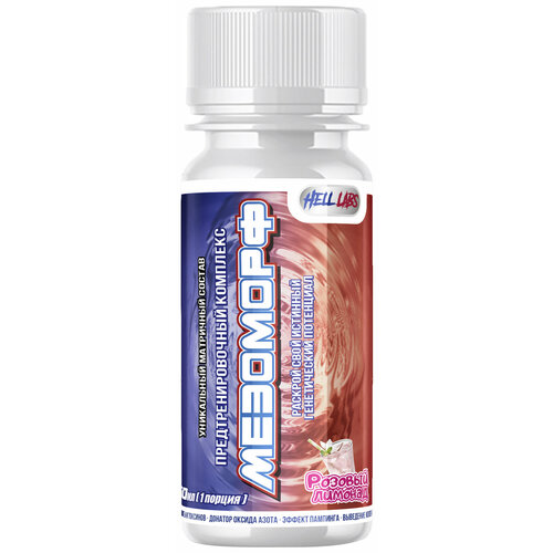 Hell Labs Мезоморф 60 мл (голубая малина)