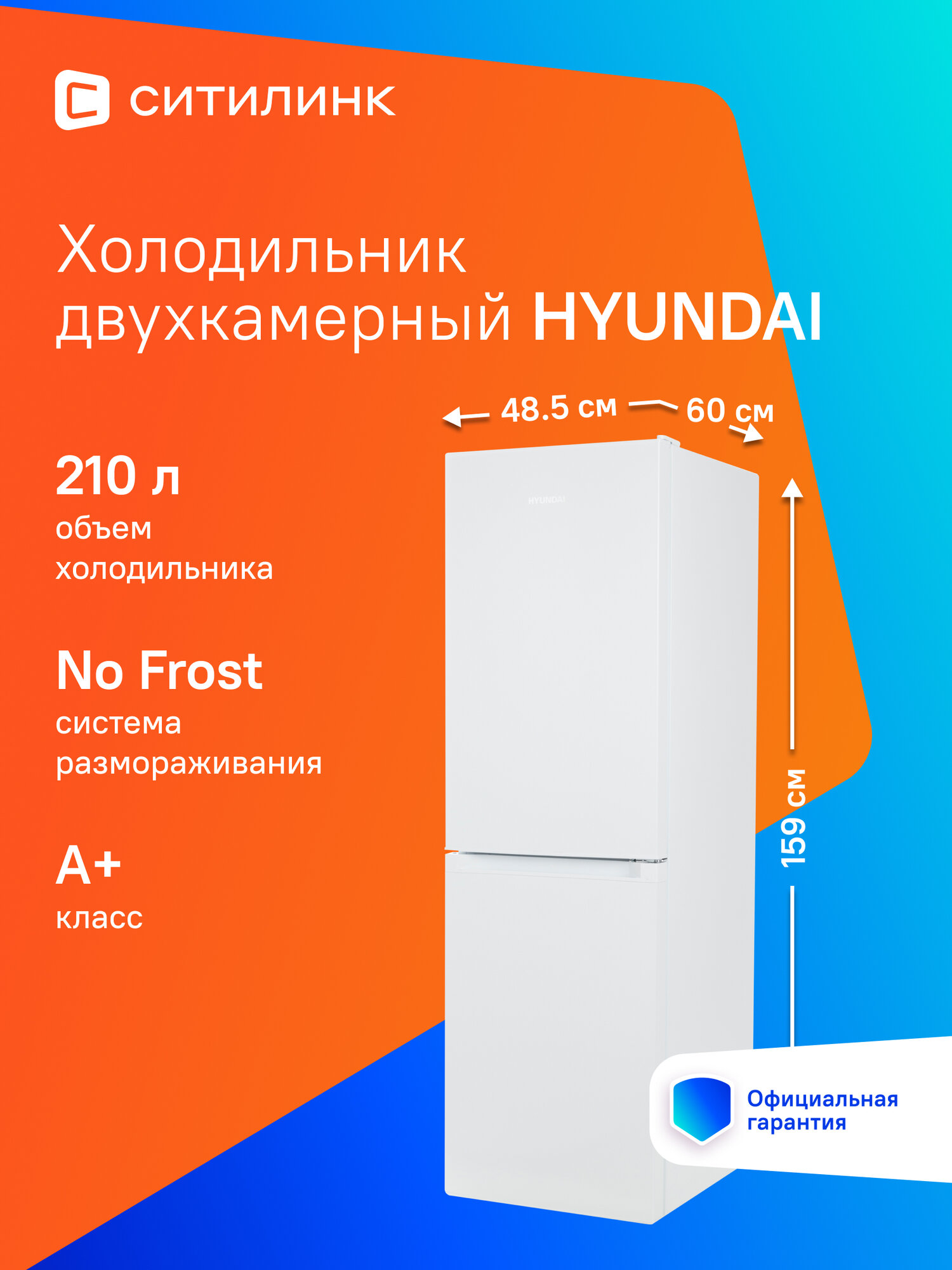 Холодильник двухкамерный Hyundai CC2056FWT No Frost, белый