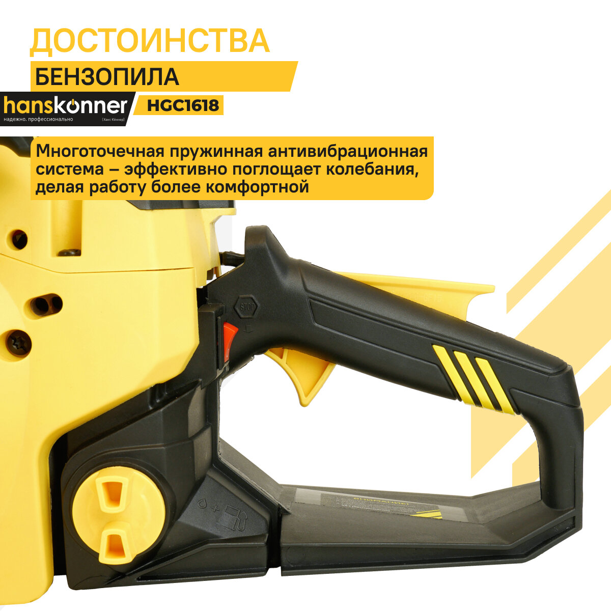 Обзор: Бензопила Hanskonner HGC1618 1.6 кВт, шина 16