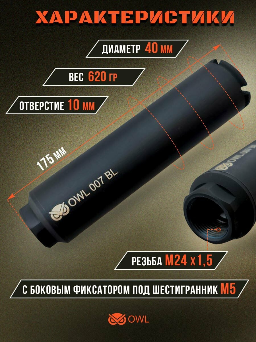 ДТК Дульный тормоз-компенсатор KitARM "007 BL", газоразгруженый, для калибров 5,45 и 7,62