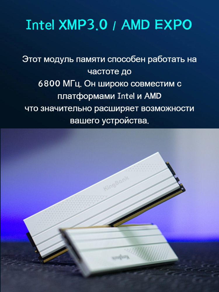 KingBank Оперативная память White Star Blade DDR5 UDIMM 6800MHz 2*24ГБ White Heatsink DRAM(Hynix M-die C32) — фото 1