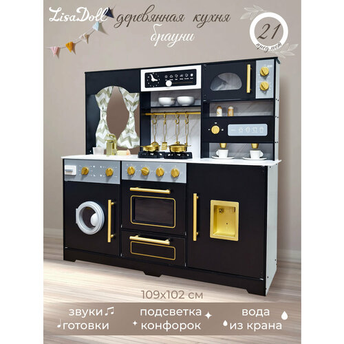 Детская деревянная кухня 