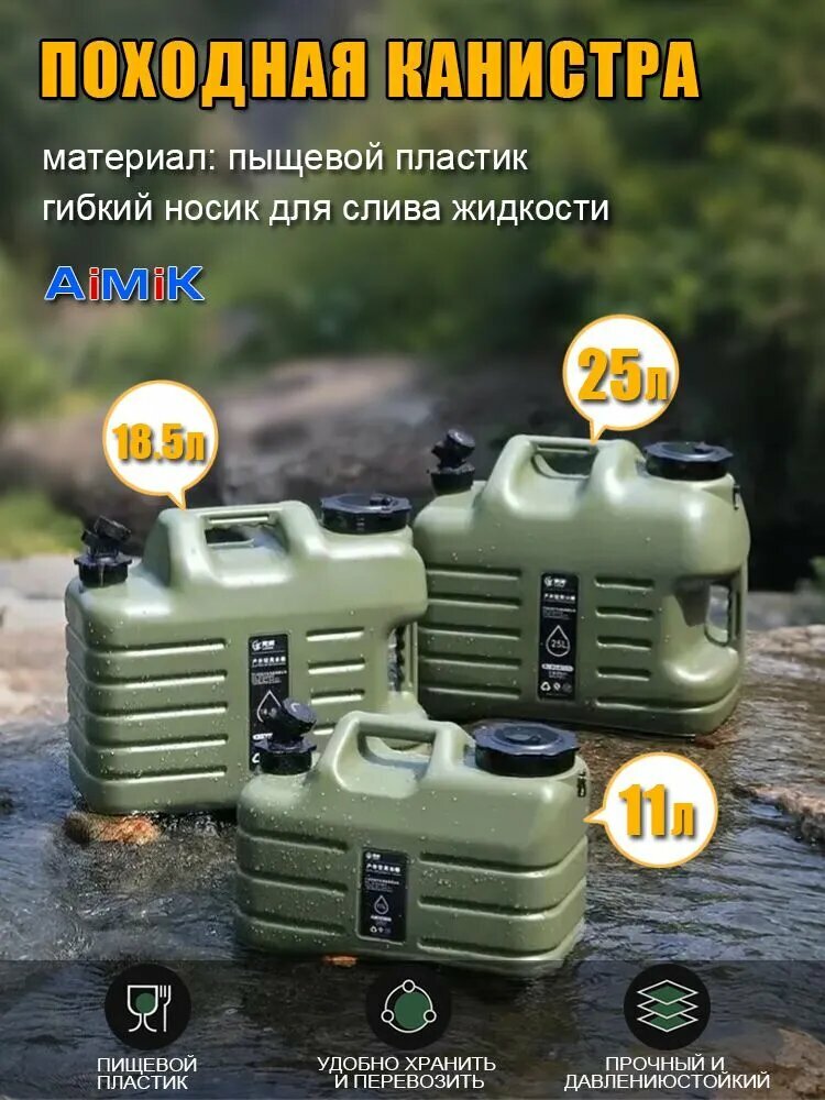 Канистра с краном и сливом пищевой пластик для воды походная 5л