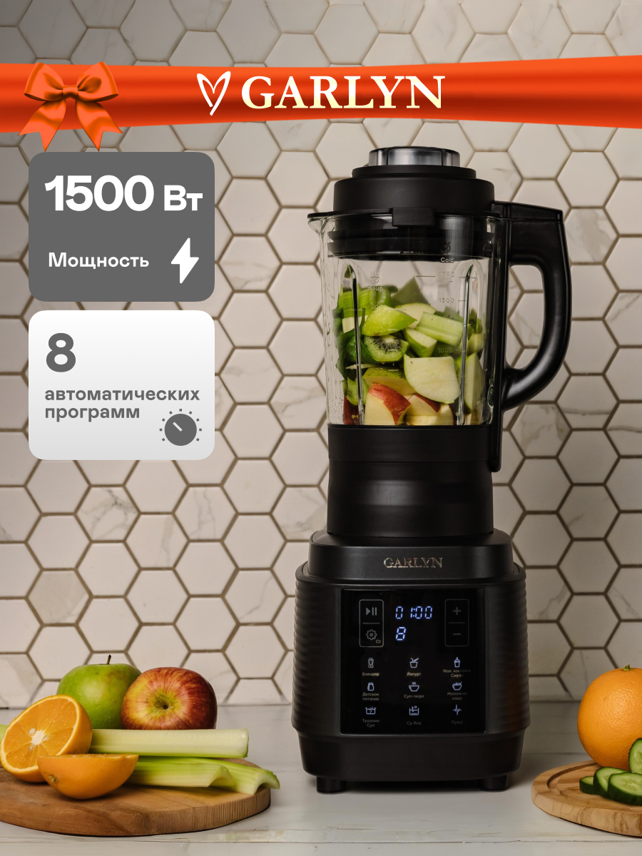 Блендер стационарный с подогревом GARLYN SM-3000. Максимальная мощность 3250 Вт. Максимальная скорость 26 000 об/мин.