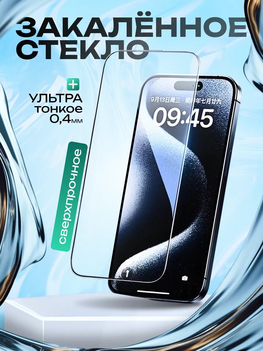 Защитное стекло Remax GL-86 антибликовое для Apple Iphone 17 — фото 1
