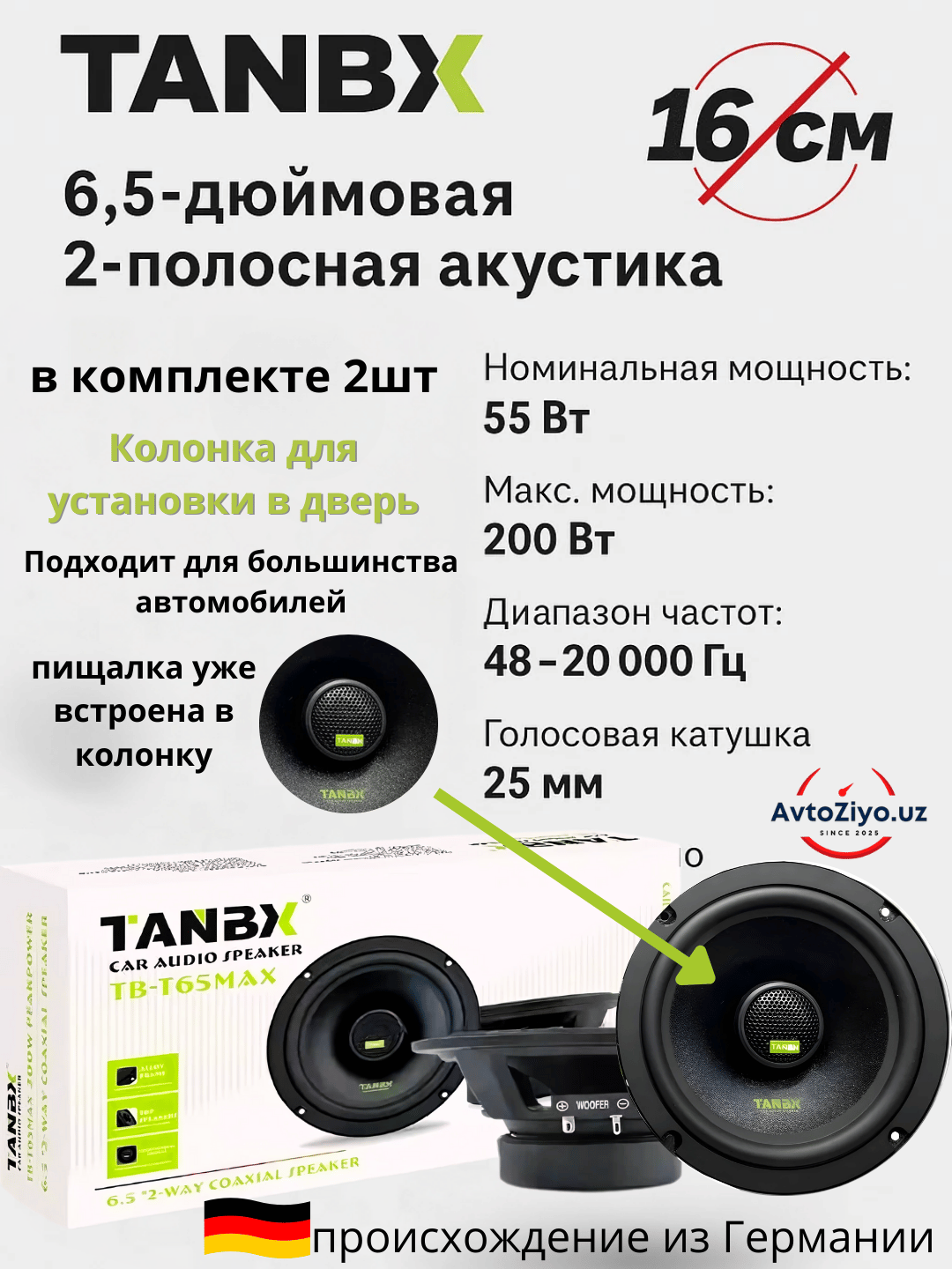 Колонки коаксиальные "TANBX TB-T65", для автомобильных дверей, 16 см, 2 шт
