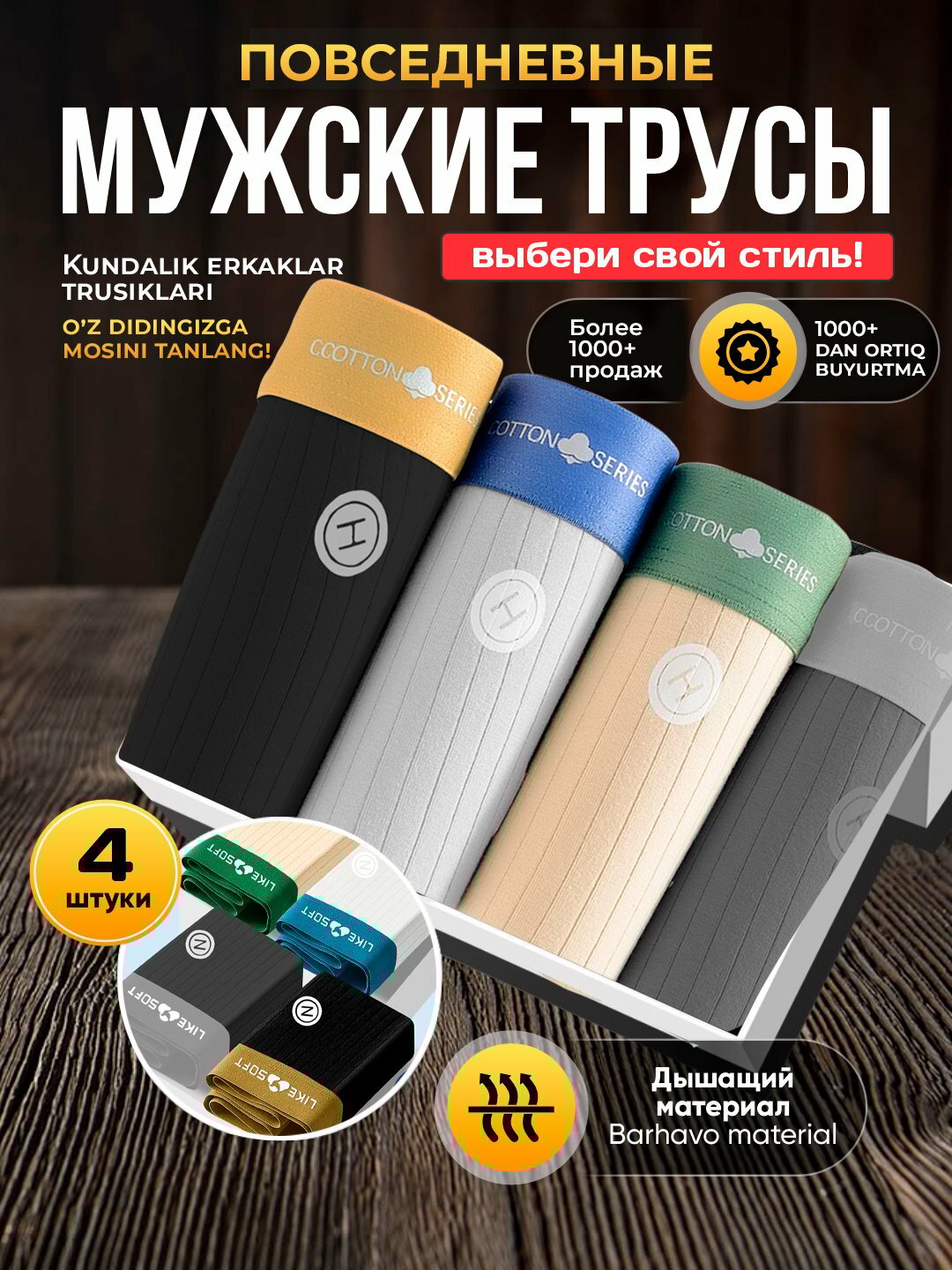 Трусы  Боксеры, комплект из 4 шт., размер 4XL