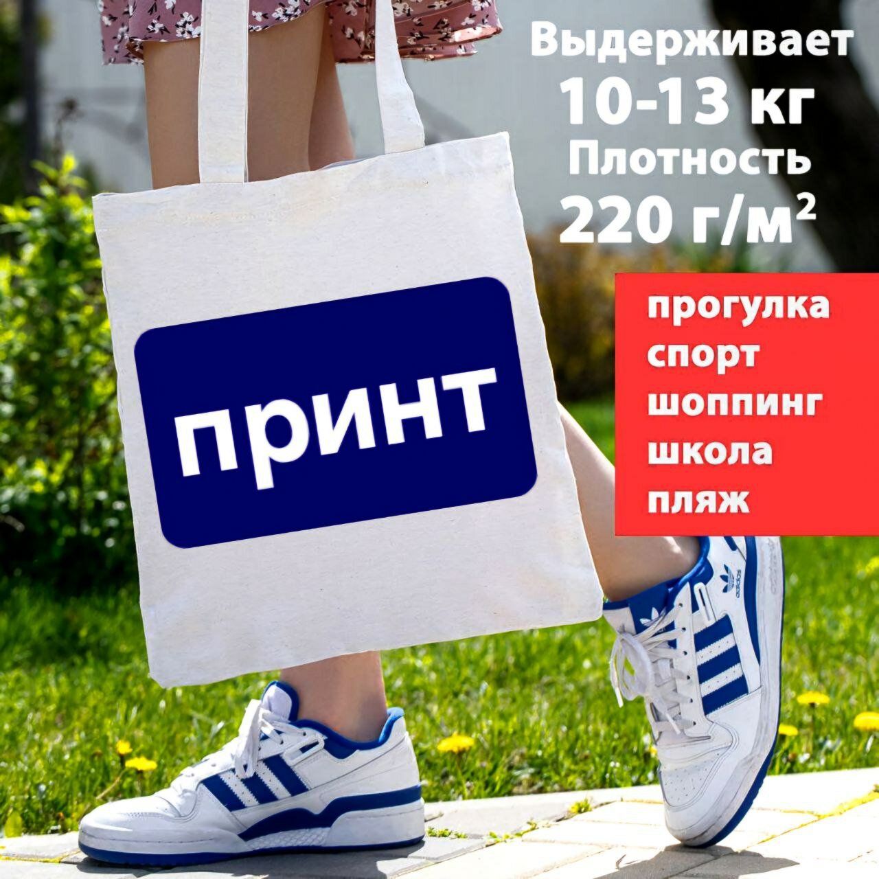 Сумка  шоппер с принтом Будь смелее, фактура матовая, гладкая, бесцветный — фото 1