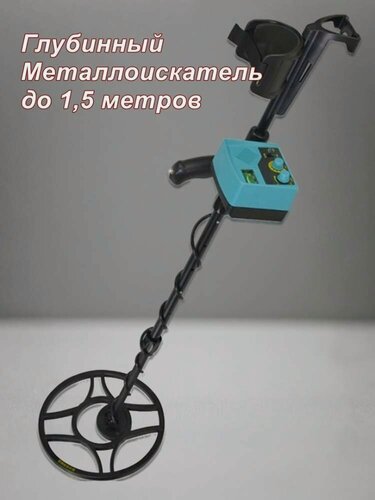 Изображение товара Глубинный металлоискатель Allsun TS-150, отстройка от грунта, определение металла до 1,5м