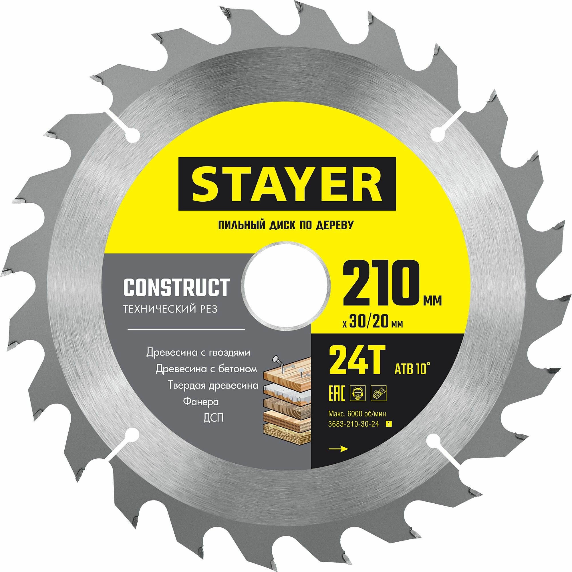 Пильный диск STAYER Construct 210 x 30/20 мм 24Т технический рез для дерева 3683-210-30-24_z01