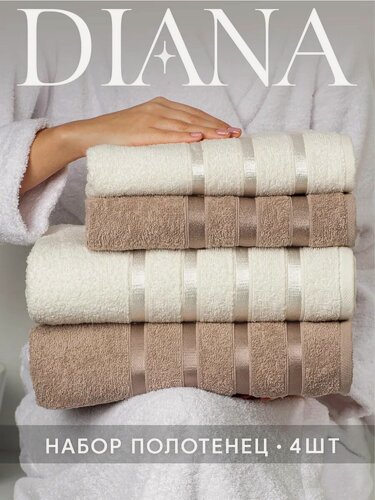 Изображение товара Полотенце махровое банное 4 шт