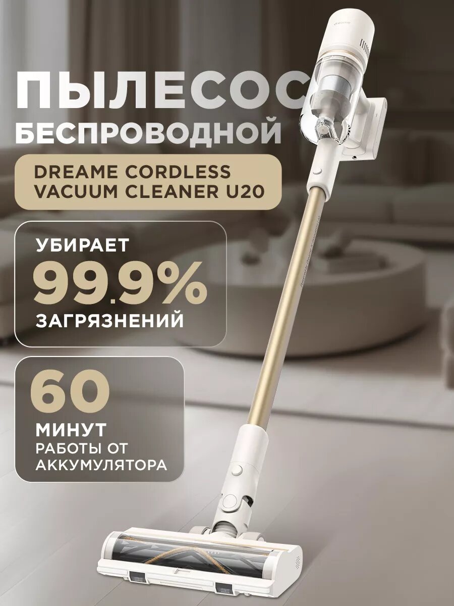 Пылесос Xiaomi Vacuum Cleaner G20, сухой уборка, белый, 0.6л