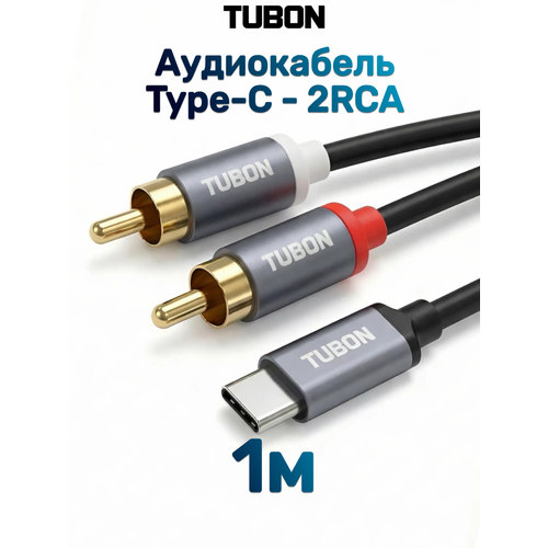 Кабель TUBON Аудио Type-C USBC (M) - 2 x RCA (M) T2R01 1м