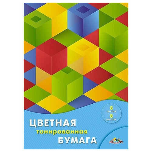 Цветная бумага Разноцветные квадраты Апплика, A4, 8 л., 8 цв. 8 л. , разноцветный издательство апплика цветная самоклеющаяся перламутровая бумага а4 8 цветов